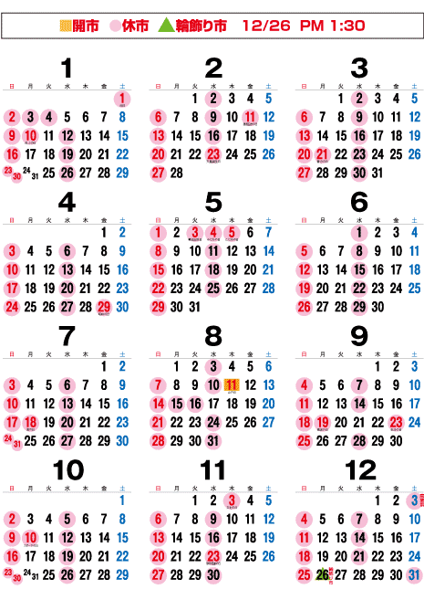 休開市カレンダー2022年