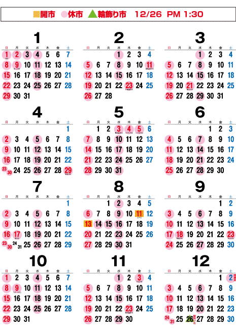 休開市カレンダー2022年